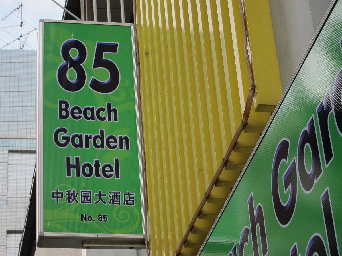 85 Garden Hotel 2*