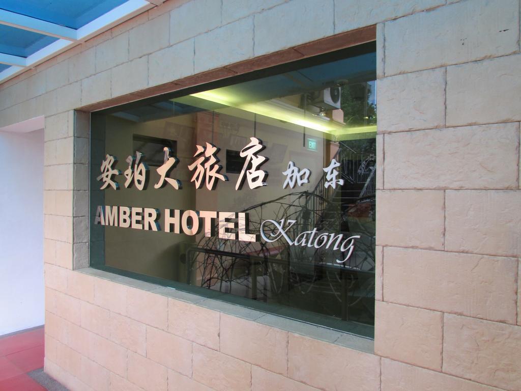 Hotel Amber Katong 2*