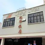 Seng Wah Hotel