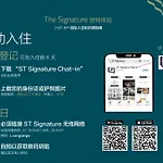 St Signature Chinatown