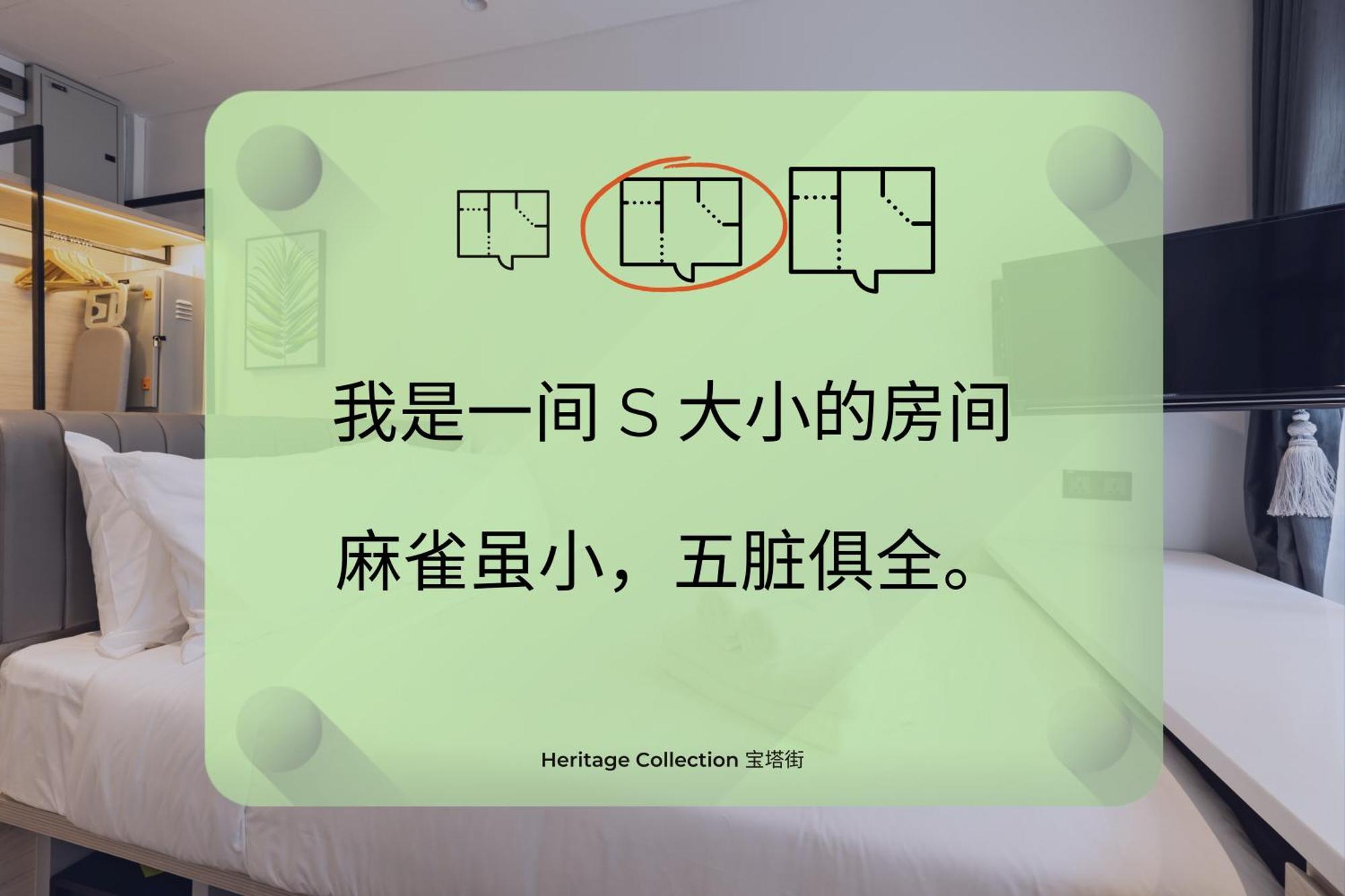Aparthotel Heritage Collection On Pagoda - Mobile App Check-in Singapore